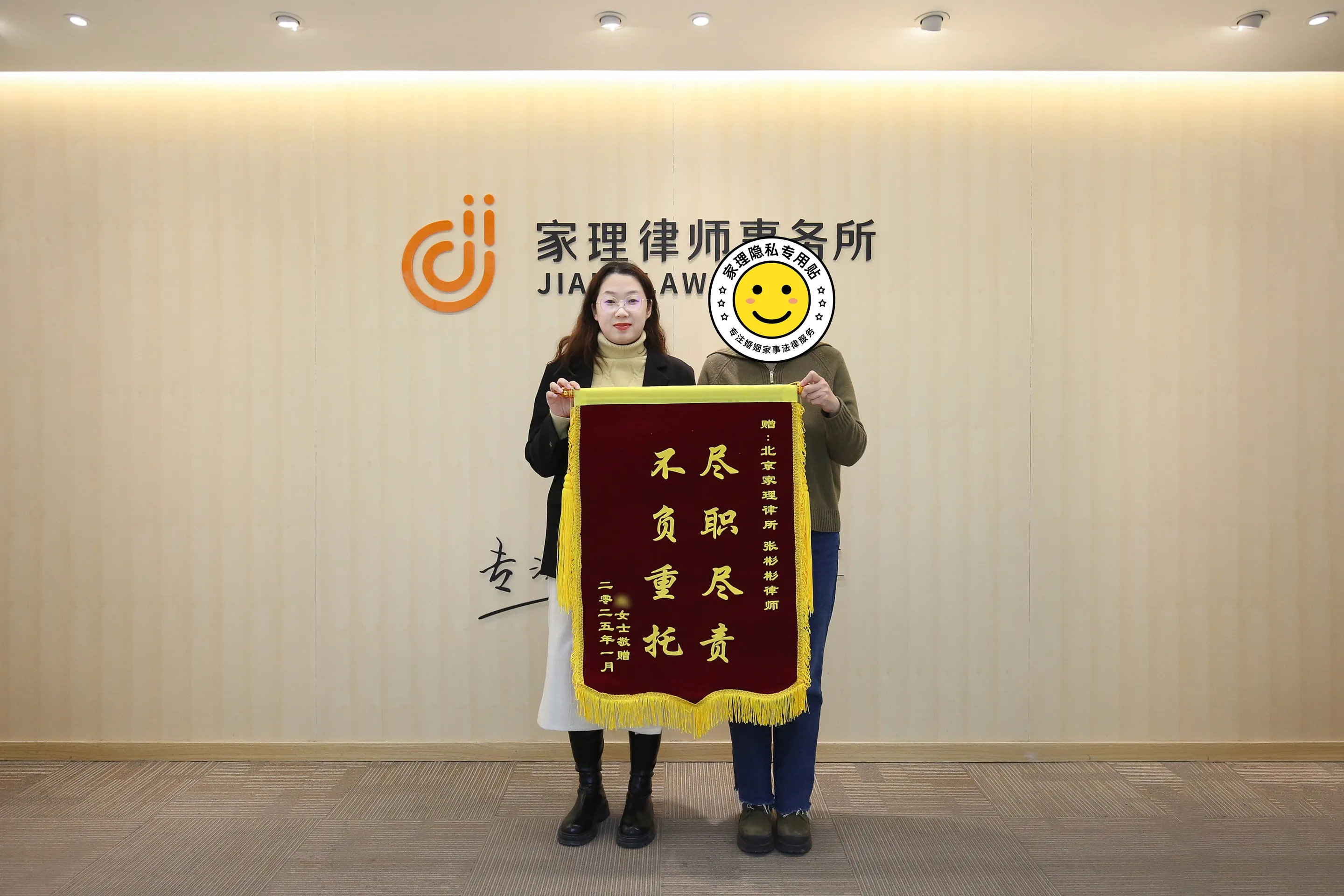 离婚后房改房归属起纠纷,律师助当事人拿回所有权:张彬彬律师获赠锦旗